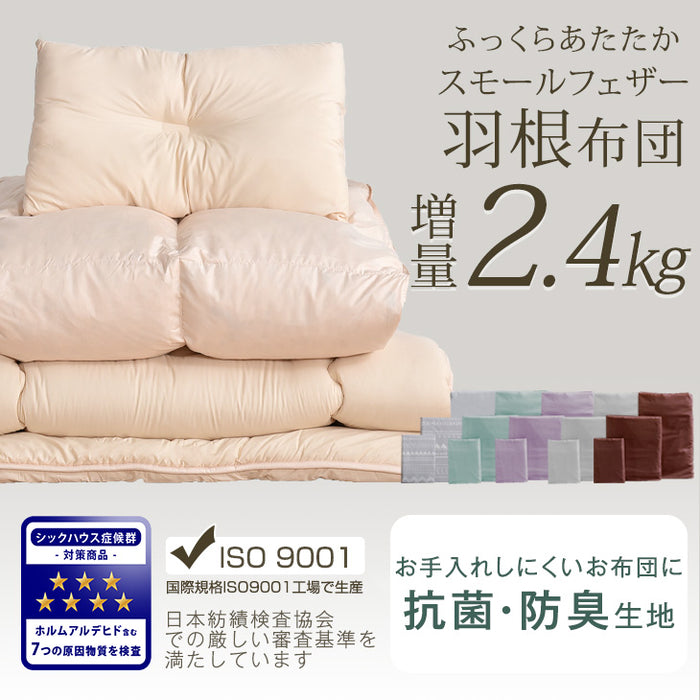 [ダブル] 累計37万セット突破！布団セット 掛布団 敷き布団 枕 カバー 9点 超増量2.4kg 抗菌 防臭〔61190056〕