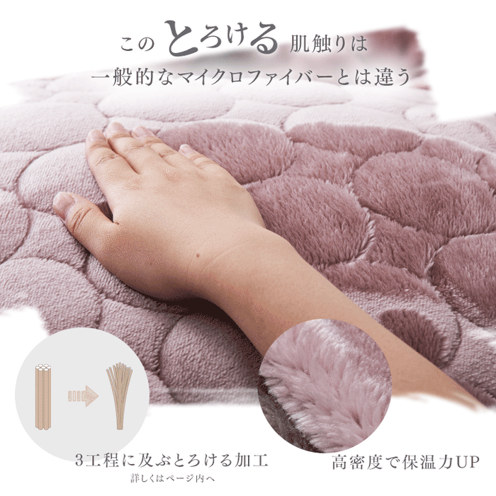 [シングル] とろけるような肌触り 洗える 敷きパッド マイクロファイバー あったか 暖か 保温〔61140519〕