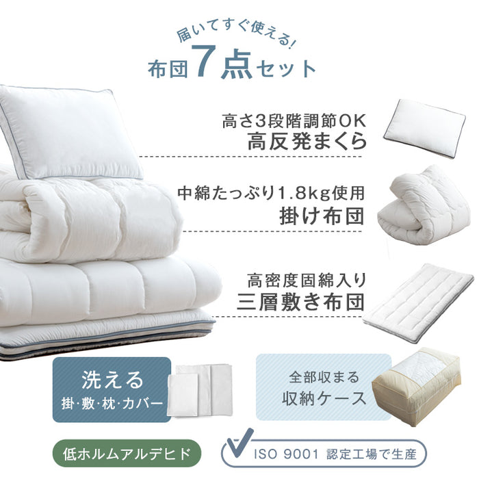 [セミダブル] 布団7点セット 洗える 抗菌・防臭・防カビ加工 高密度固綿入り〔26700102〕