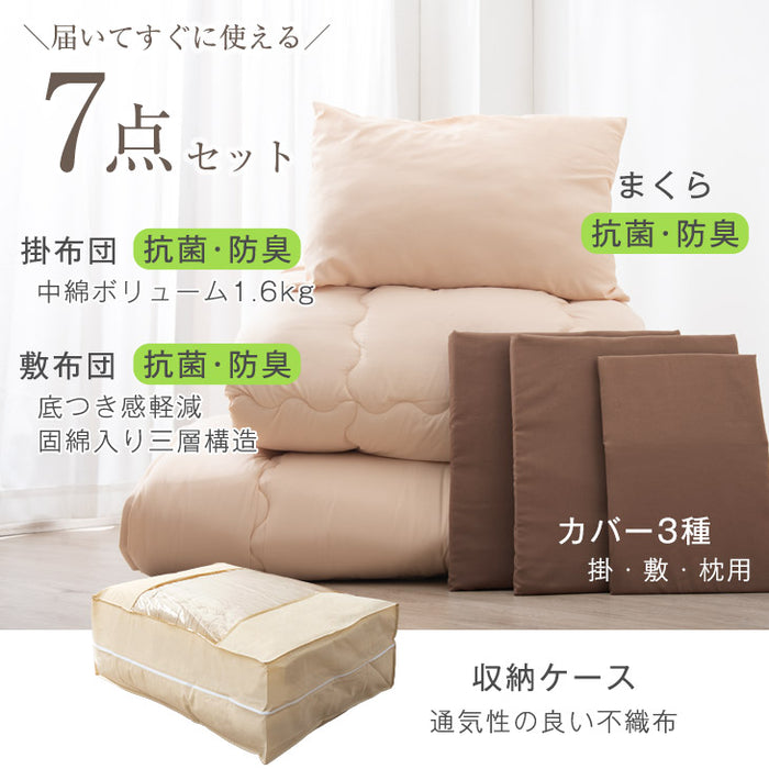 シングル] 布団7点セット 洗濯可 抗菌 防臭 防カビ 収納ケース＆カバー