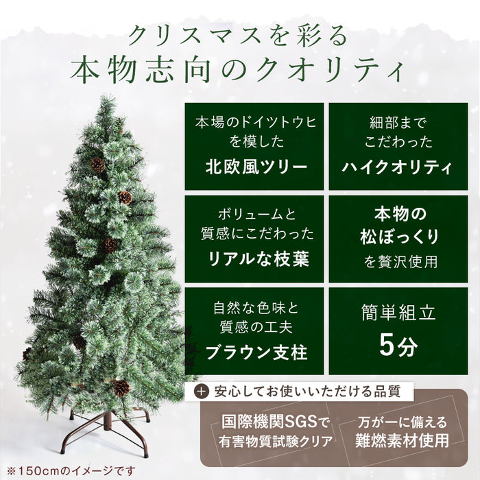 180cm] クリスマスツリー ヌードツリー 松ぼっくり付 オーナメントセット〔16900027〕 — 【公式】タンスのゲン本店  家具・インテリアのネット通販