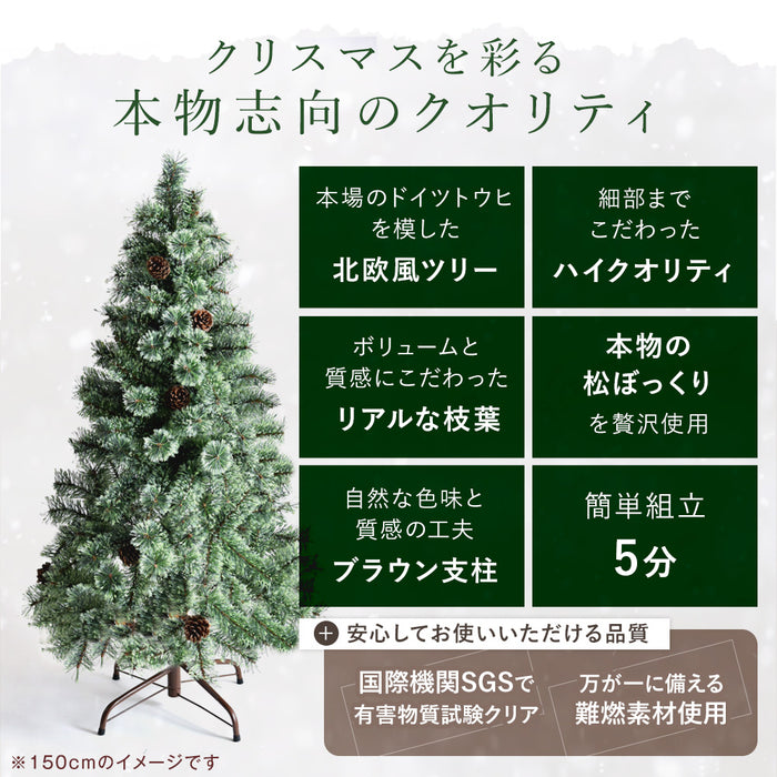 クリスマスツリー　ヌードツリー　150