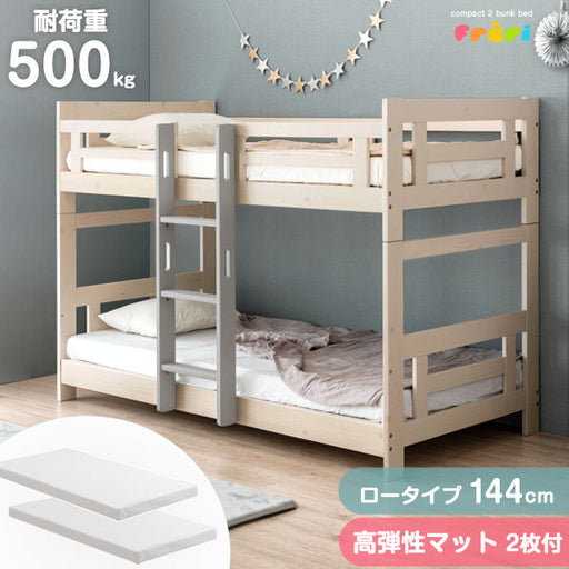 2段 ベッド 幅103cm ロータイプ ブラウン&ホワイト 上段下段1 2段 ベッド 幅103cm ロータイプ ブラウン&ホワイト 上段下段1