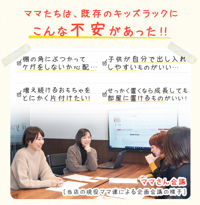 現役ママが考えた ワイド100cm キッズラック 天然木 おもちゃ収納 高さ調節 斜め 4段 大容量〔65200010〕
