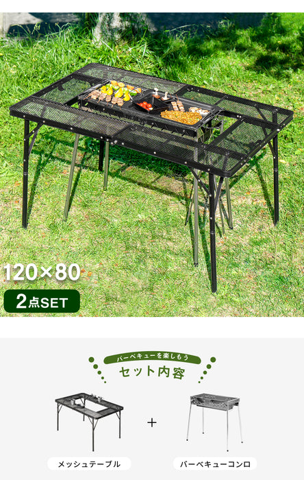 バーベキューコンロ メッシュテーブル 2点セット BBQコンロ セット ...