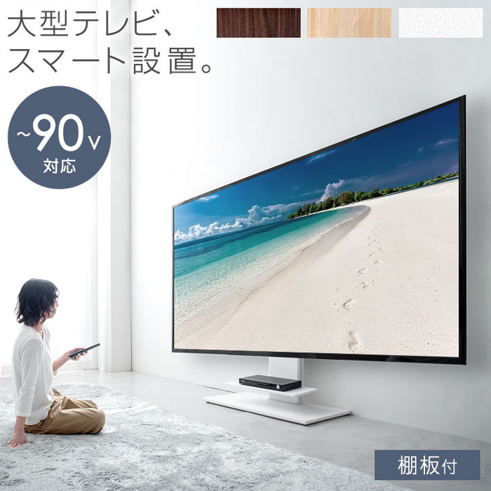 [65～90インチ対応]最大90V対応 テレビスタンド 棚板付 TVスタンド ロータイプ 壁寄せテレビスタンド 壁寄せテレビ台 コード収納 自立式 大型テレビ対応〔45400046〕