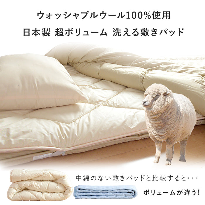シングル] 2枚セット 日本製 冬は暖かく、夏は涼しい 洗える 羊毛