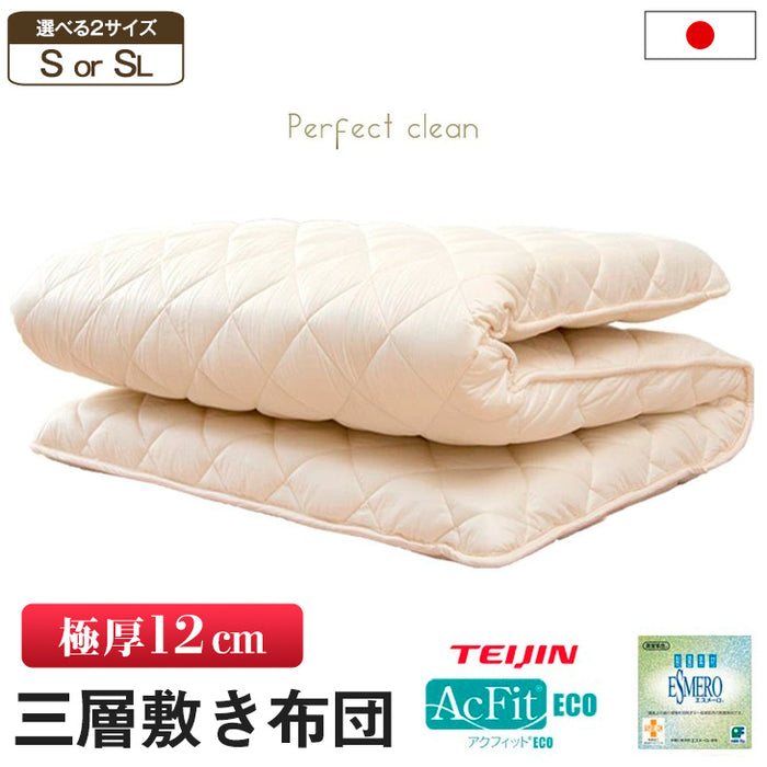 通販生活の腰痛対策敷布団 エルゴスリープ®2.5 シングル・シングル