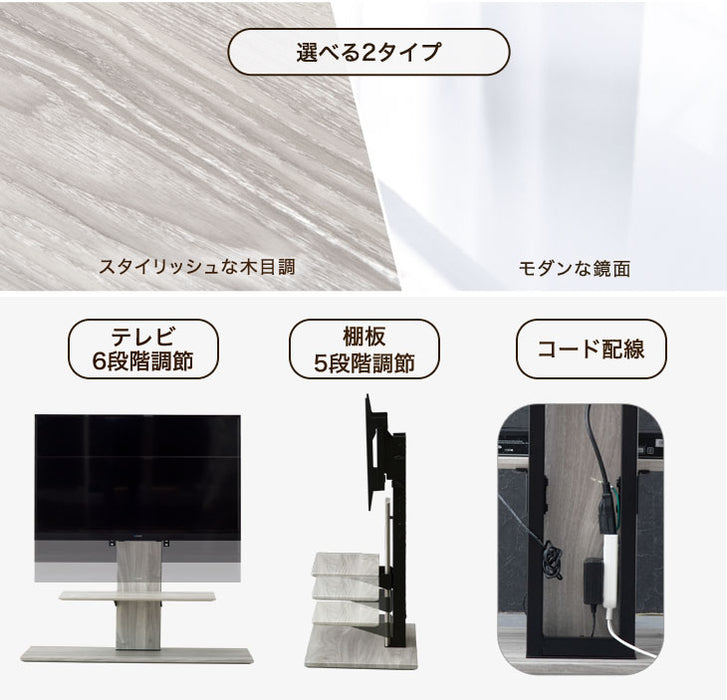 [32～50インチ対応] テレビスタンド ロータイプ 震度7クリア 自立式 〔45400008〕