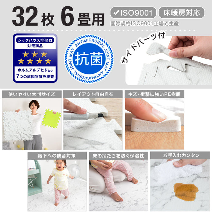 ★22時～販売開始★【アウトレット半額!! キャンセル戻り品】6畳 大理石調 ジョイントマット 32枚 大判59cm 防音 抗菌 防臭 床暖房対応〔3180000301out・out3274〕