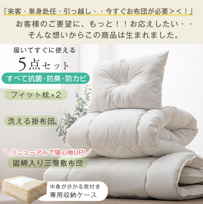 専用 お布団 セット 3点セット