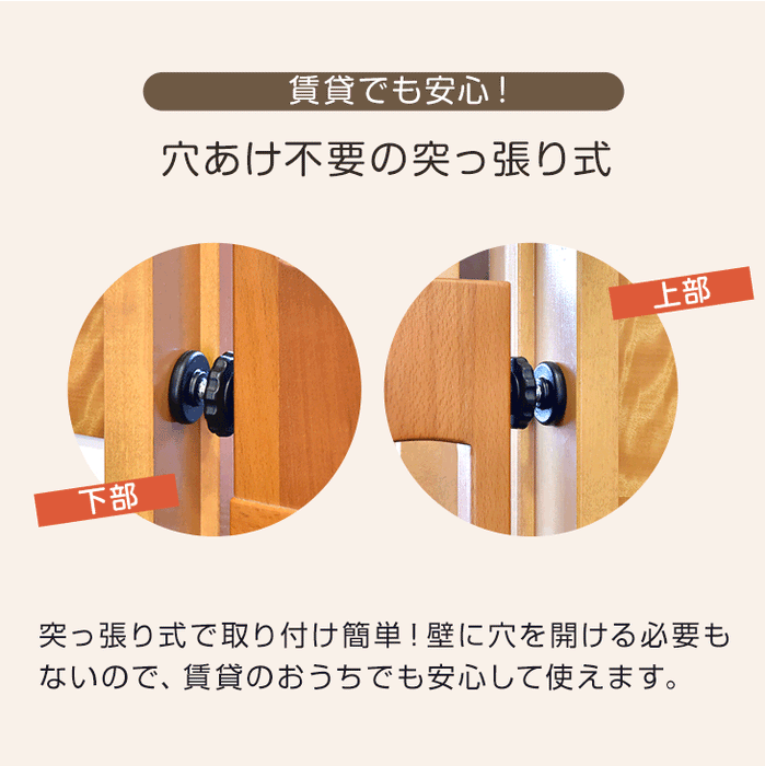 木製 ベビーゲート 設置幅74～84cm 突っ張り式 オートクローズ機能付き 前後90度開閉 扉解放機能 上下ロック〔30500004〕