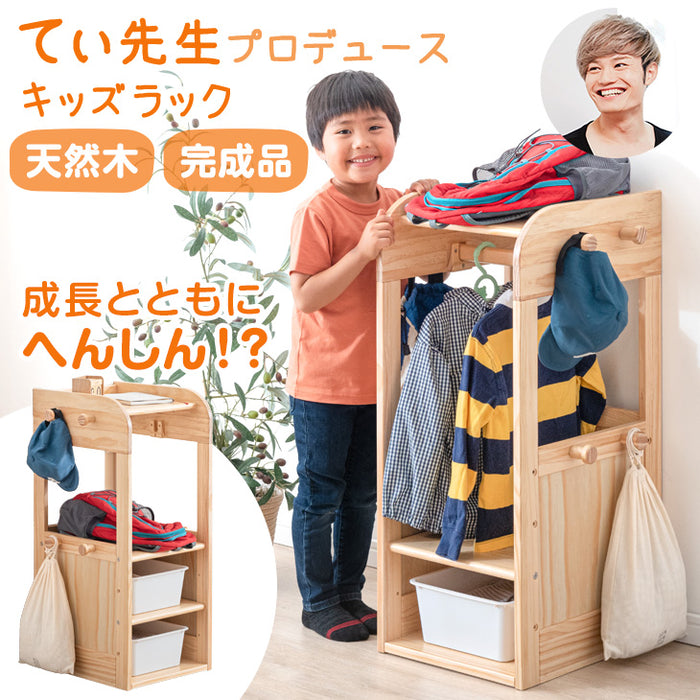 幅44cm] 保育士・育児アドバイザーのてぃ先生がプロデュース 変身