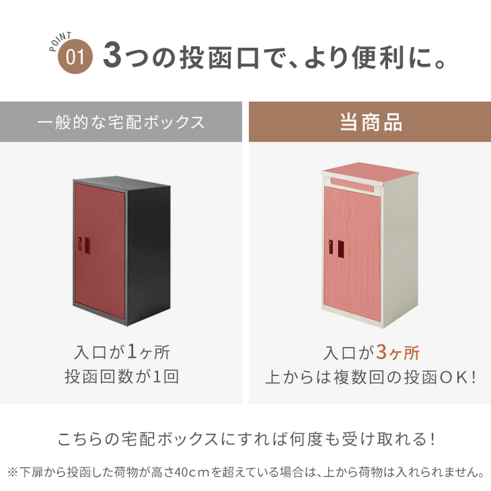 複数投函OK 宅配ボックス 完成品 大容量 108L ダイヤル錠 木目調 ポスト付き 防水 防塵 屋外 OK 戸建て おしゃれ〔66400009〕