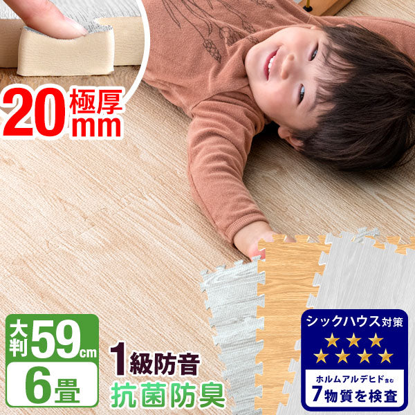 6畳 木目調 ジョイントマット 32枚 大判59cm 抗菌 防臭 防音 