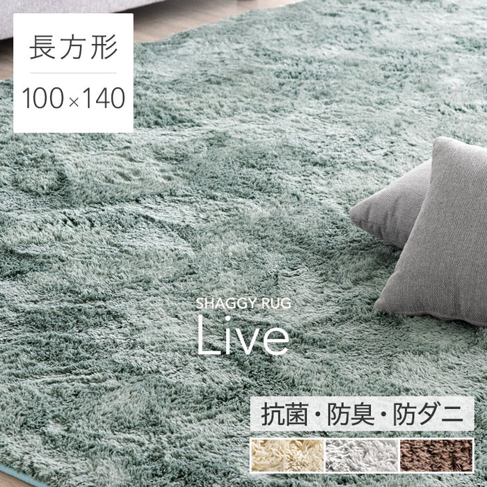 [100×140] 丸洗いできる シャギーラグ 抗菌 防臭 滑り止め付 ホットカーペット対応 ウレタンクッション 〔19510001〕