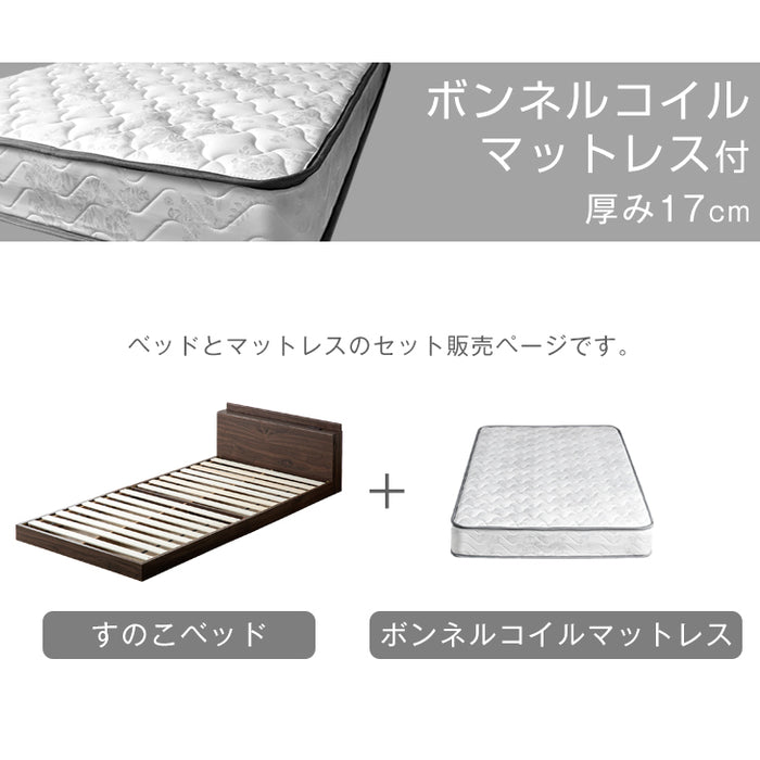 [クイーン] ボンネルコイルマットレスセット USB・2コンセント&スマホスタンド付 ローベッド コンセント すのこ フレーム 木製 宮付き〔73400071〕