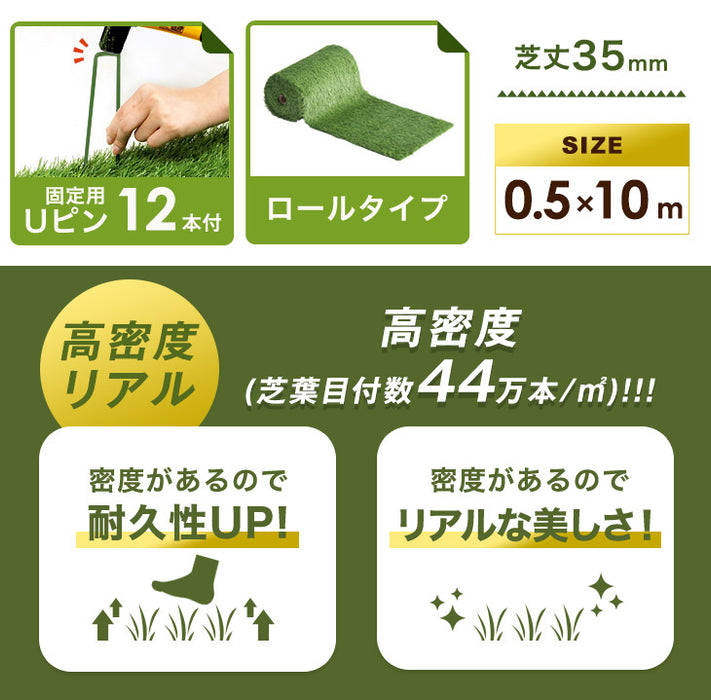 ベランダにお勧め! スリム 高密度リアル 人工芝 芝生 0.5m×10m 芝丈35mm 高密度 幅50cm ロール U字ピン12本 付き〔50900084〕