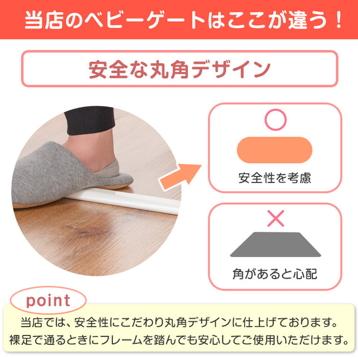 RENEW つまづきにくい ベビーゲート オートクローズ 拡張フレーム付き ハイタイプ 幅75～81cm 幅89～95cm 〔64900006〕