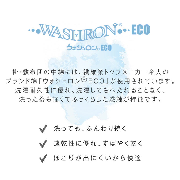 [クイーン] 全部洗える布団セット 9点 収納ケース付き 布団 抗菌 防臭 防カビ 三層敷布団 高密度固綿入り 掛け布団 襟丸 2.2kg 高さ 調節 枕 〔26700104〕