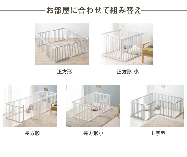 幅167]片手でロックできる ベビーサークル ハイタイプ 8枚セット 木製