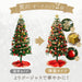 クリスマスツリー おしゃれ 人気｜タンスのゲン本店 家具・寝具の総合通販サイト