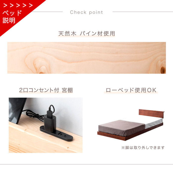 シングル] マットレス付 すのこベッド 宮棚＆2口コンセント フレーム