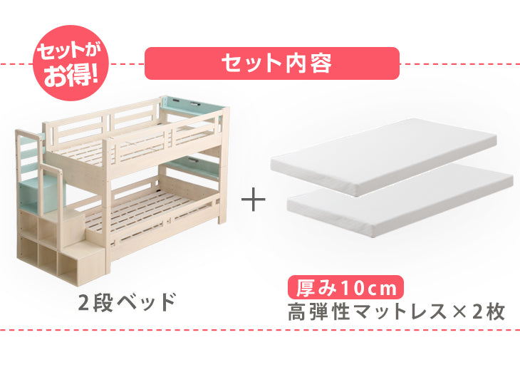 ［お得セット］現役ママが考えた 二段ベッド 高弾性マットレス付 階段ラック付き LED照明 分離可能 宮付き 2口コンセント すのこ【超大型商品】〔49603789〕