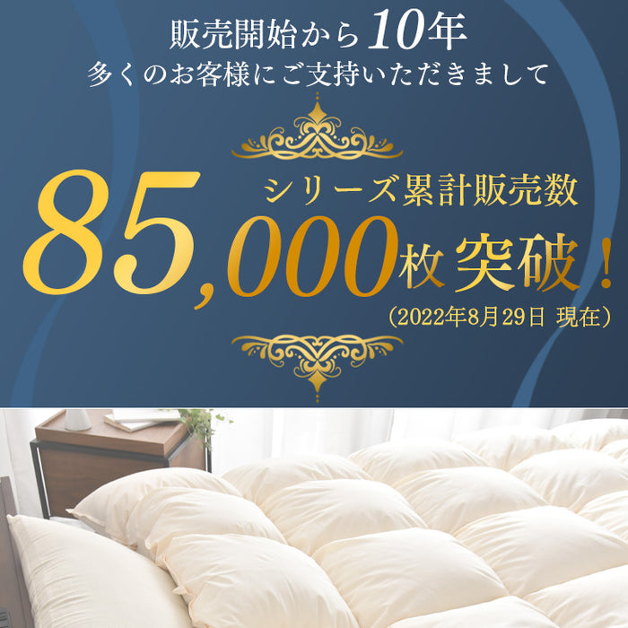 セミダブル]増量1.5kg 羽毛布団 ホワイトダックダウン93％ CILゴールド