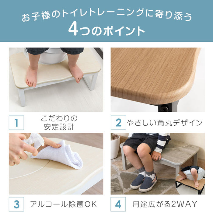 2way トイレ 踏み台 トイレトレーニング 耐荷重100kg ステップ台 ...