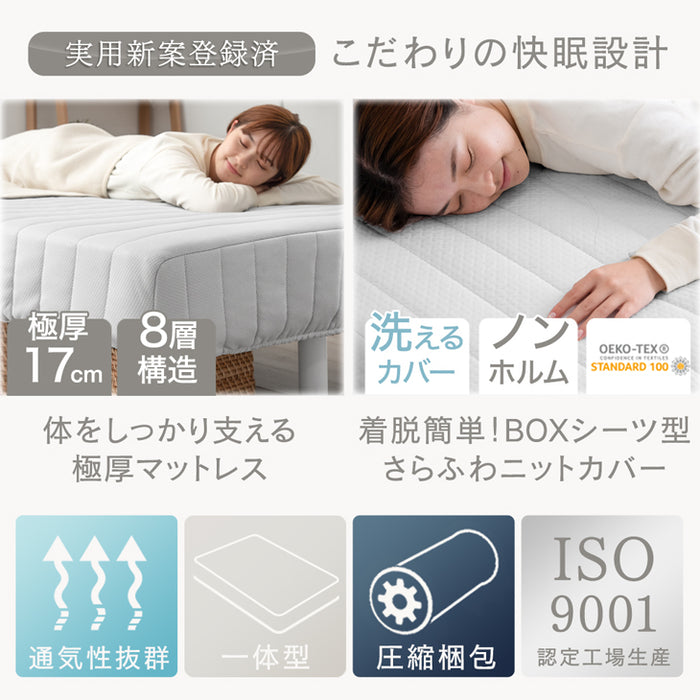 ダブル] 脚付きマットレス ポケットコイル 25cm高脚 圧縮梱包
