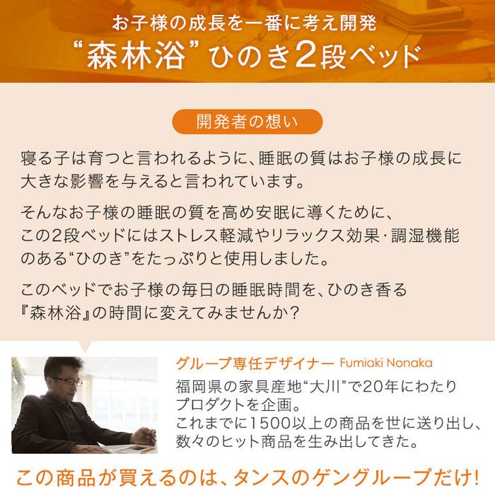 デザイナーズ 二段ベッド 九州産ひのき使用 引き出し 収納  LED照明 コンセント 垂直はしご 宮付き シングル対応【超大型商品】〔49600048〕