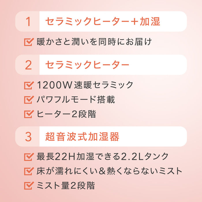 セラミックヒーター 超音波加湿搭載 人感センサー かっこいい タイマー機能ら