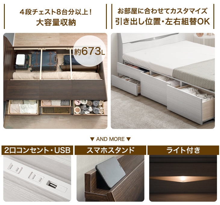 ダブル] 大容量 収納ベッド USB コンセント付き 宮 ライト 照明付き 収納付き ベッドフレーム単品 すのこ 北欧 おしゃれ 【超大型 —  【公式】タンスのゲン本店 家具・インテリアのネット通販