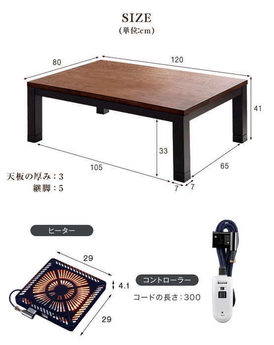 120×80]速暖 ヴィンテージ調こたつテーブル 長方形 ハロゲンヒーター 