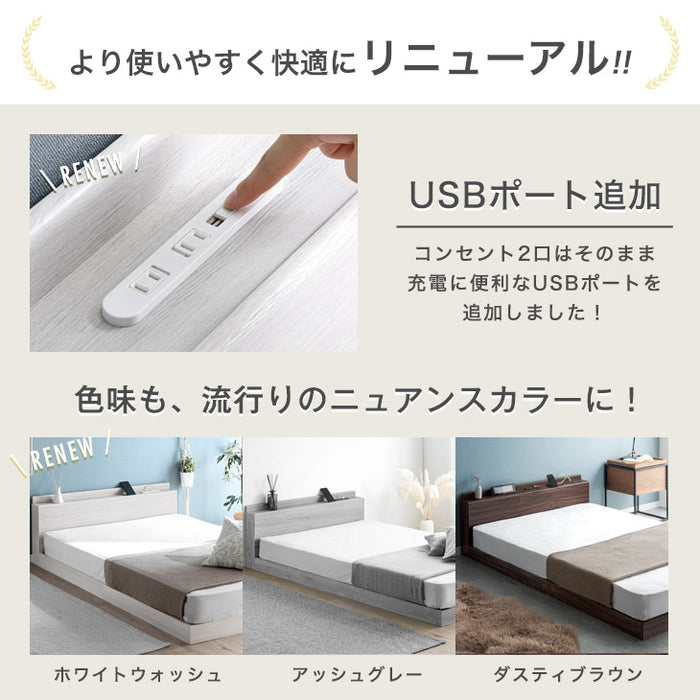 [ダブル] USB・2コンセント&スマホスタンド付 ローベッド フレームのみ コンセント すのこ フレーム 木製 宮付き〔73400035〕