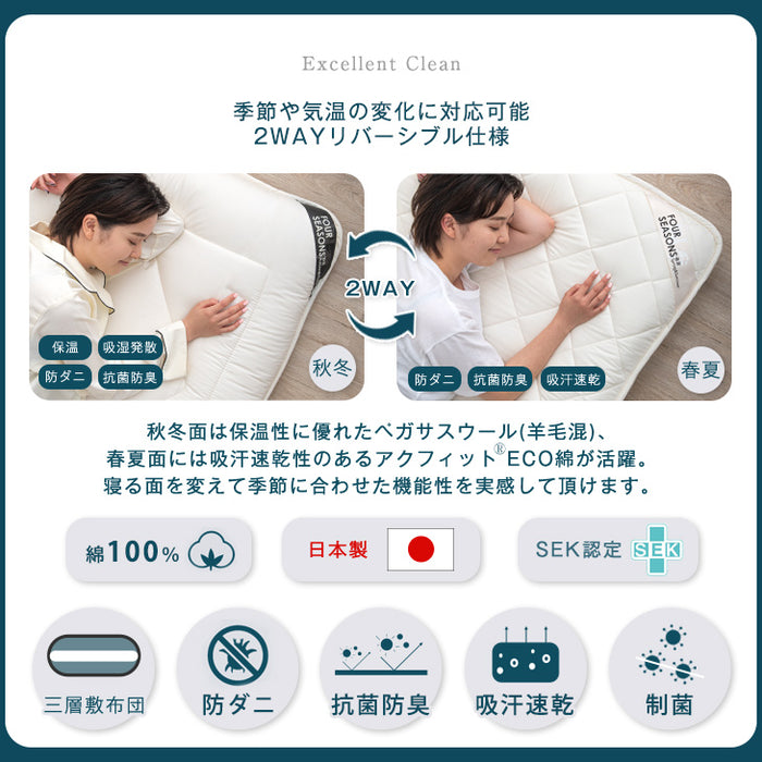 [シングルロング] リバーシブル敷布団  制菌 日本製 防ダニ 抗菌防臭 吸汗速乾 13cm厚 敷布団 東洋紡敷布団 ハードマーブル マットレス不要 〔10119460〕