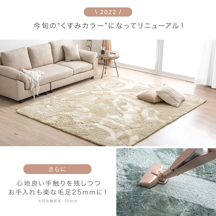 [200×200] 丸洗いできる シャギーラグ 抗菌 防臭 滑り止め付 ホットカーペット対応 ウレタンクッション〔19510003〕