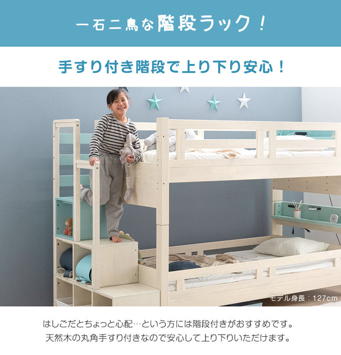 現役ママが考えた 二段ベッド 階段ラック付き LED照明 分離可能 宮付き 2口コンセント すのこ【超大型商品】〔49600789〕
