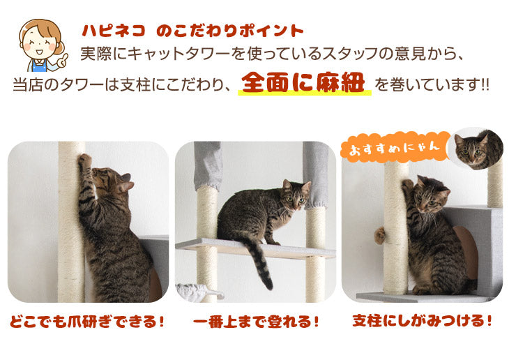 キャットタワー 突っ張り式 高さ230~253cm 爪とぎ 麻紐 ファブリック 猫タワー〔40900003〕