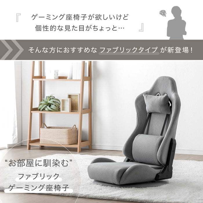 一人用 ゲーミング座椅子 回転式 ファブリック ハイバック リクライニング 低反発 コンパクト〔68800013〕