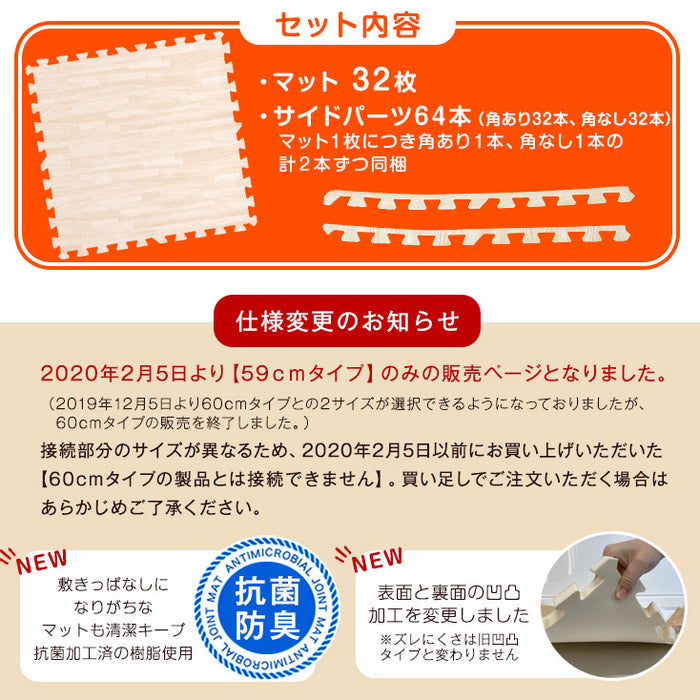 6畳 木目調 ジョイントマット 32枚 大判59cm サイドパーツ付 抗菌 防音 洗濯可 床暖房対応〔18700010〕
