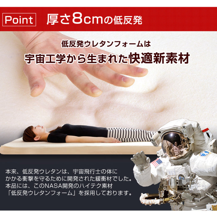 《シリーズ累計200万枚突破》［クイーン］低反発マットレス 厚み8cm 洗えるカバー付 エコテックス生地 除臭 ウレタン 低反発マット マットレス〔13810009〕