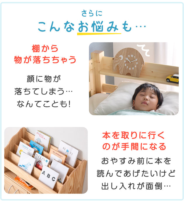 ★目玉アイテム★現役ママが考えた！二段ベッド ディスプレイ棚付き ロータイプ 135cm 耐荷重900kg 耐震設計 シングル対応 収納 分離 【超大型商品】〔50600016〕