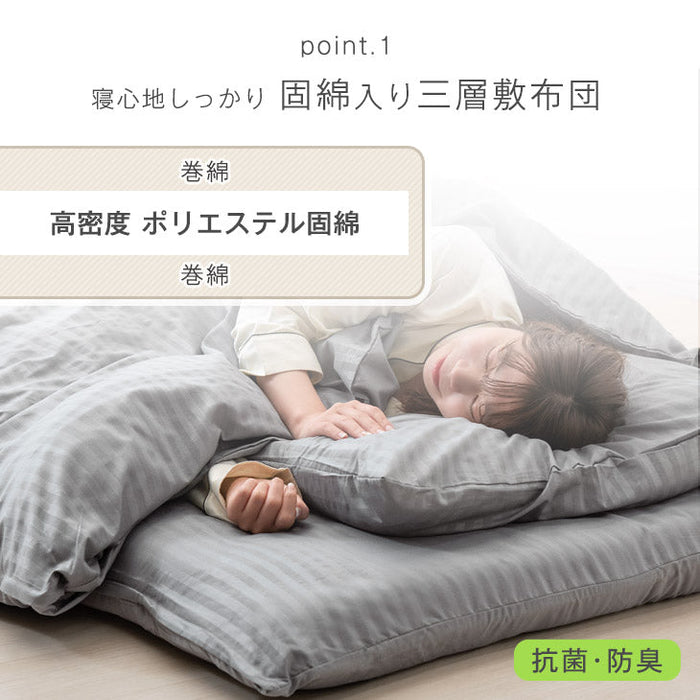 【アウトレット キャンセル戻り品】[シングル] 布団7点セット 洗濯可 抗菌 防臭 防カビ 収納ケース＆カバー付き サテン調チャコールグレー〔2670001335out・out3314〕