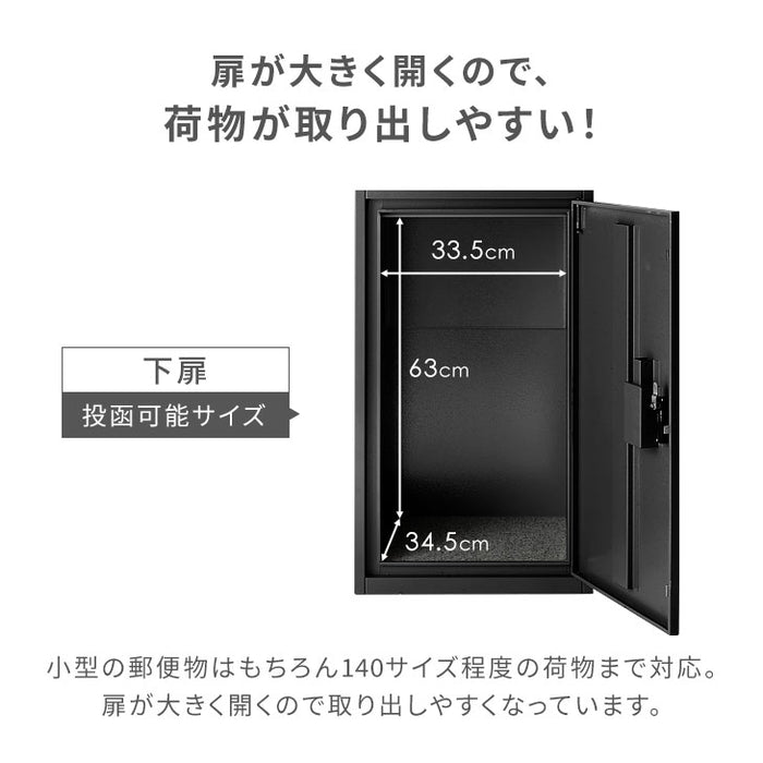 複数投函OK 宅配ボックス 完成品 大容量 108L ダイヤル錠 木目調 ポスト付き 防水 防塵 屋外 OK 戸建て おしゃれ〔66400009〕