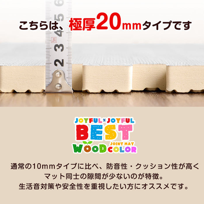 6畳 木目調 ジョイントマット 32枚 大判59cm サイドパーツ付 抗菌 防音 洗濯可 床暖房対応〔18700010〕