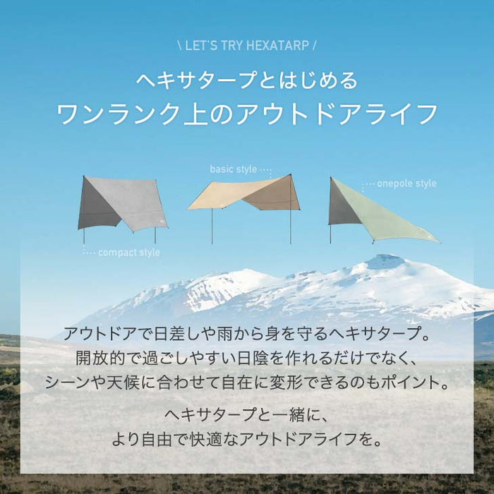 ポール付 ヘキサタープ 4.3m 高さ4段階調整 収納ケース UV 防水 アレンジ自在〔74100023〕