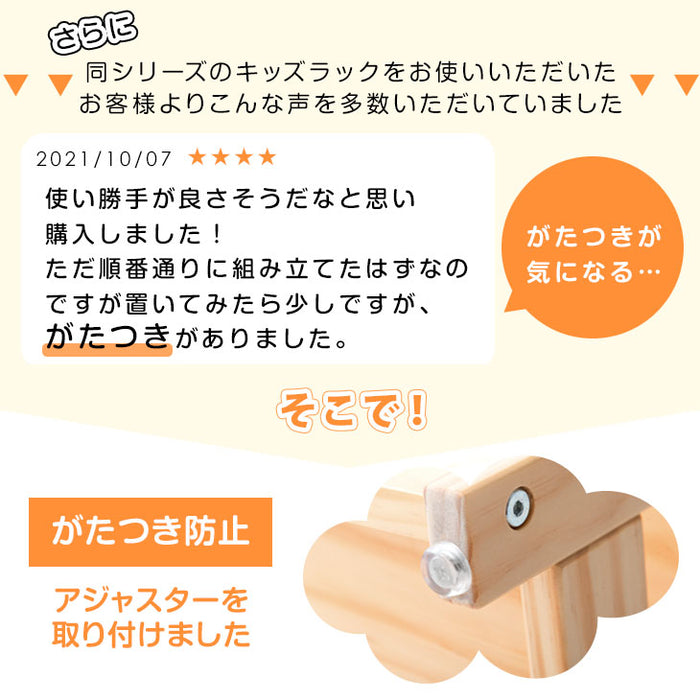 現役ママが考えた ワイド100cm キッズラック 天然木 おもちゃ収納 高さ調節 斜め 4段 大容量〔65200010〕