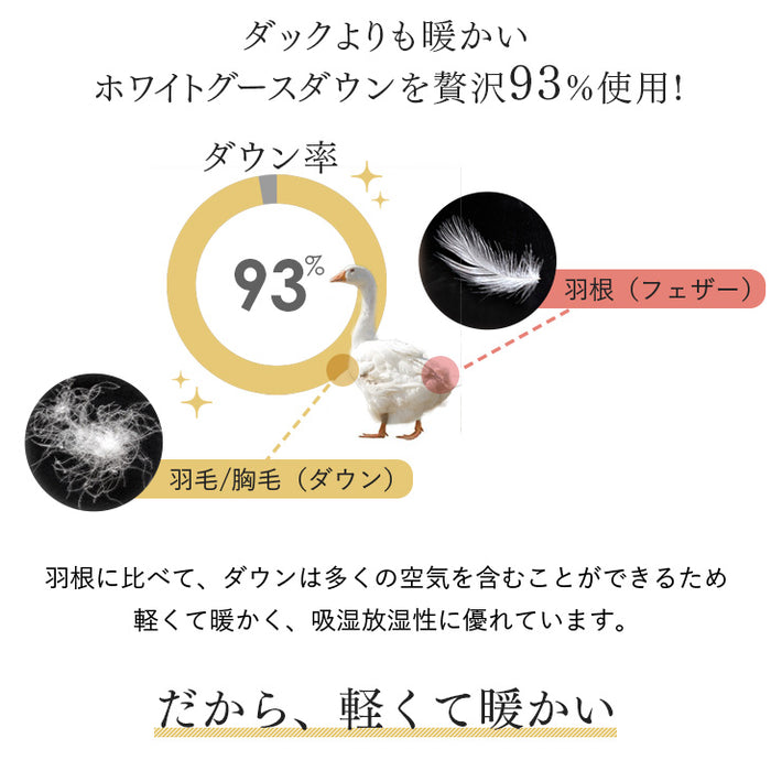 [ダブル] 大増量1.8kg 羽毛布団 ホワイトグースダウン93％ CILゴールドラベル 二層キルト 400dp以上 かさ高165mm以上 7年保証 日本製 〔10119044〕